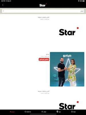 Star FM - ستار اف ام android App screenshot 0