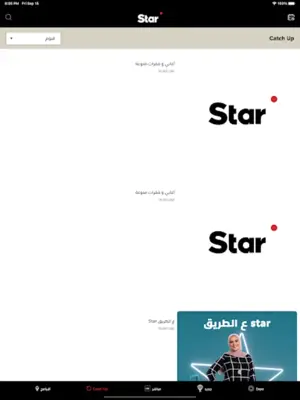 Star FM - ستار اف ام android App screenshot 2