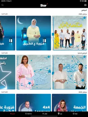 Star FM - ستار اف ام android App screenshot 3