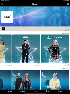 Star FM - ستار اف ام android App screenshot 4