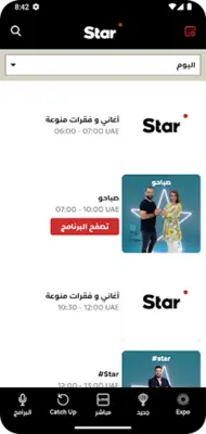 Star FM - ستار اف ام android App screenshot 5