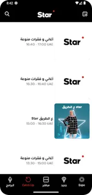 Star FM - ستار اف ام android App screenshot 7